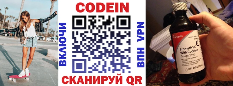 Кодеин напиток Lean (лин) Печора