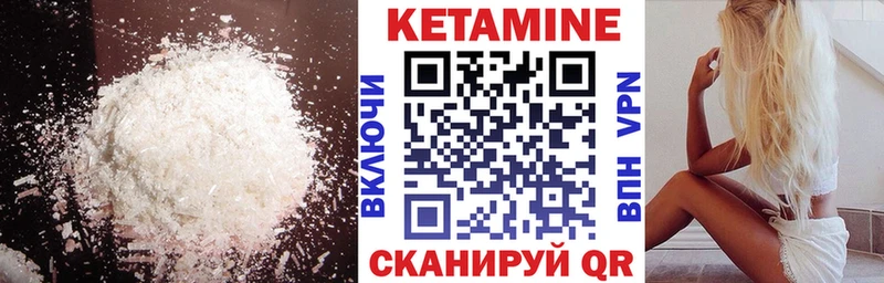 КЕТАМИН VHQ  Купить закладки  Печора 