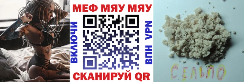 МЕФ кристаллы  Купить где  Печора 