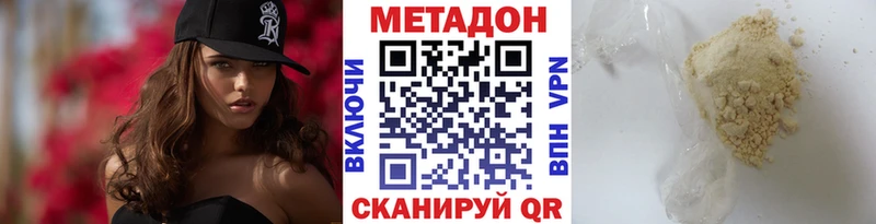 Метадон VHQ  Купить где  Печора 